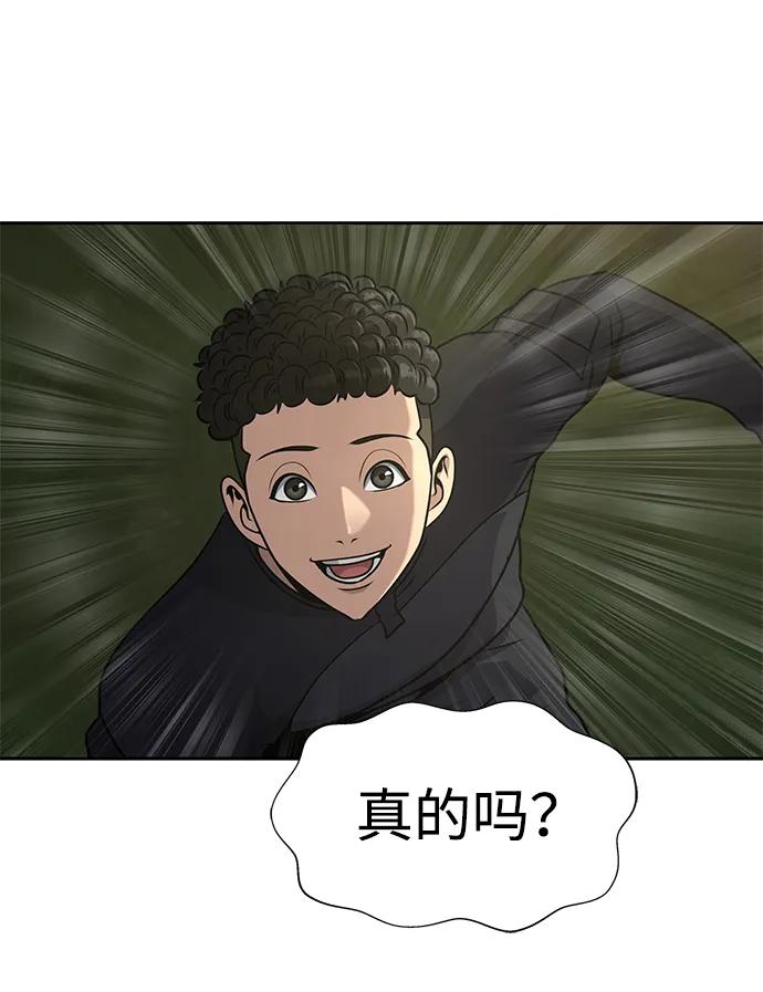 《吞噬钢铁的玩家》[第25话] 红色传送门 第24页