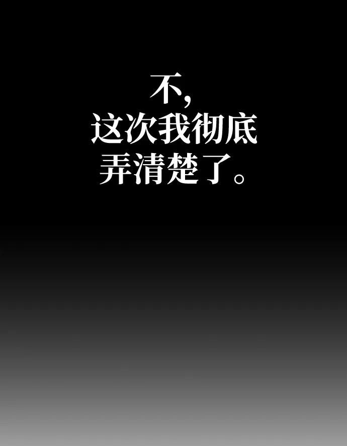 《吞噬钢铁的玩家》[第25话] 红色传送门 第9页