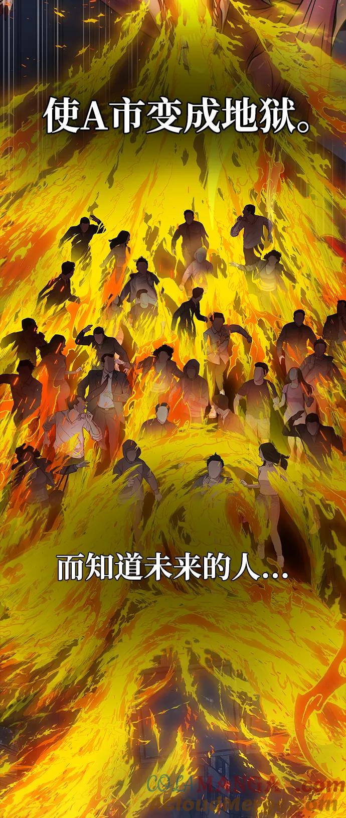 《吞噬钢铁的玩家》[第25话] 红色传送门 第4页