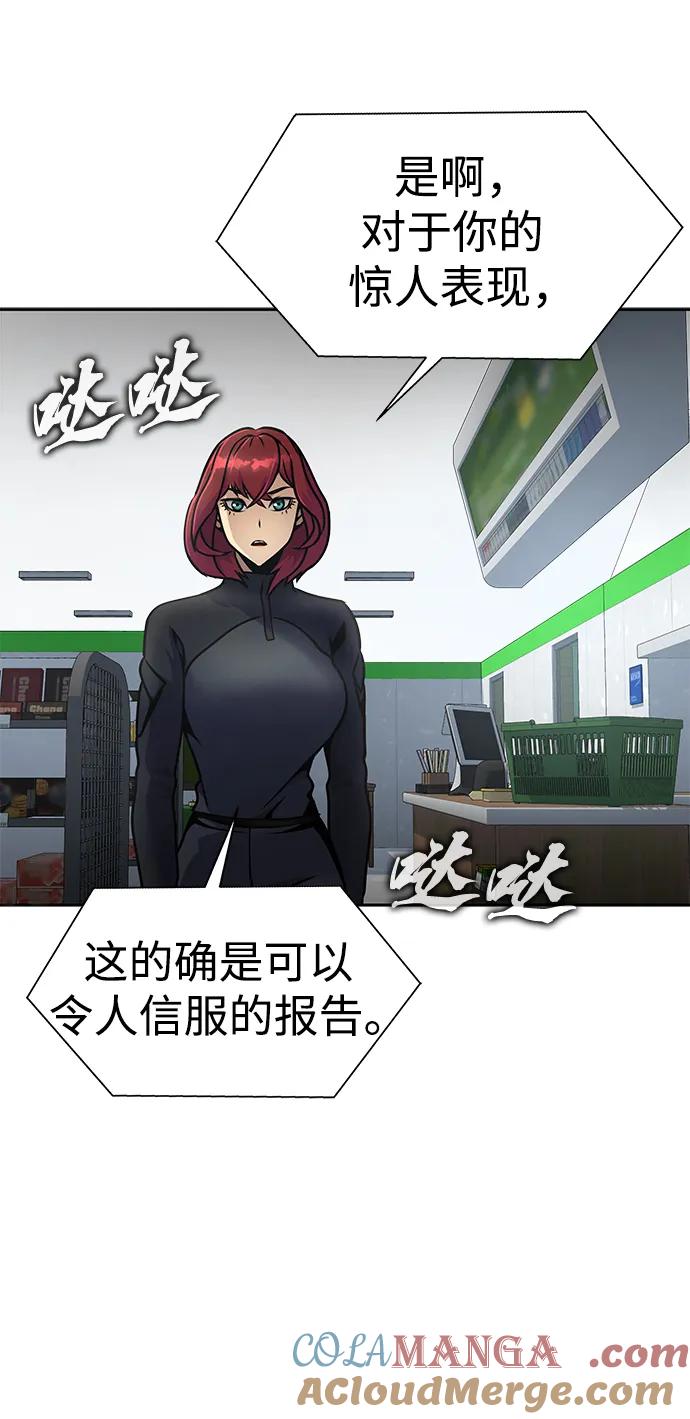 《吞噬钢铁的玩家》[第25话] 红色传送门 第43页