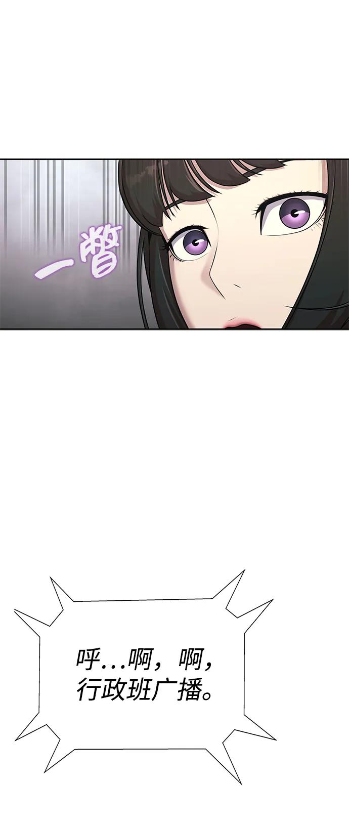 《吞噬钢铁的玩家》[第25话] 红色传送门 第50页
