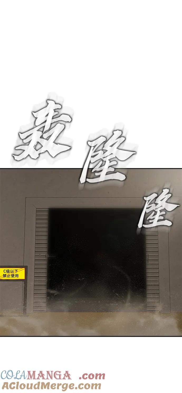 《吞噬钢铁的玩家》[第25话] 红色传送门 第25页