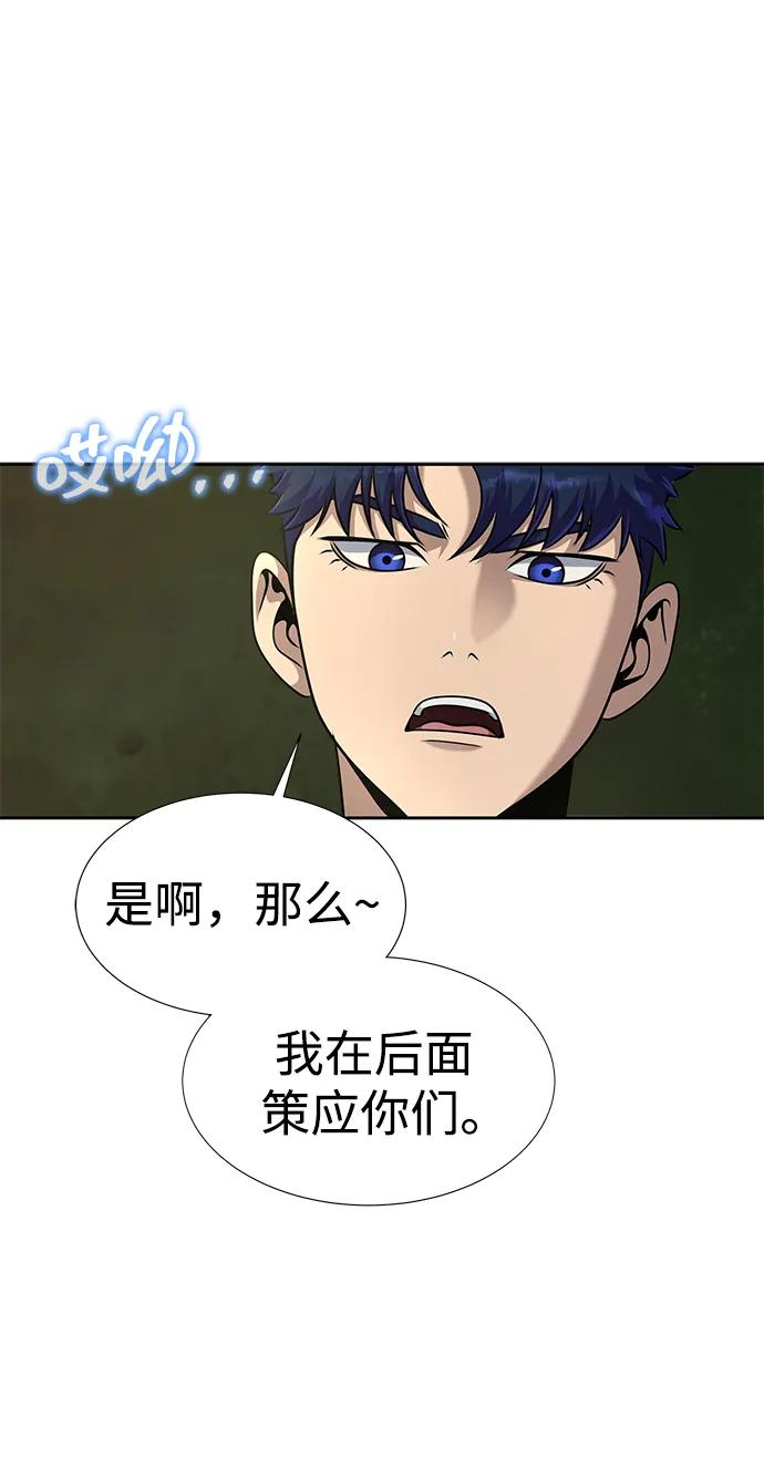 《吞噬钢铁的玩家》[第25话] 红色传送门 第23页