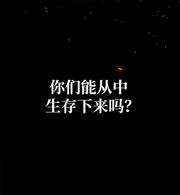 《吞噬钢铁的玩家》[第25话] 红色传送门 第8页