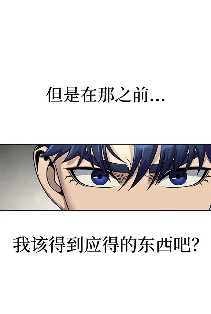 《吞噬钢铁的玩家》[第25话] 红色传送门 第87页