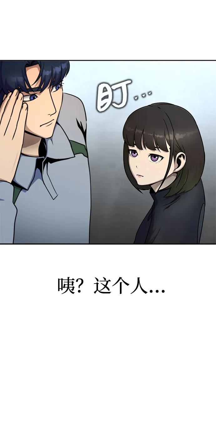 《吞噬钢铁的玩家》[第25话] 红色传送门 第41页