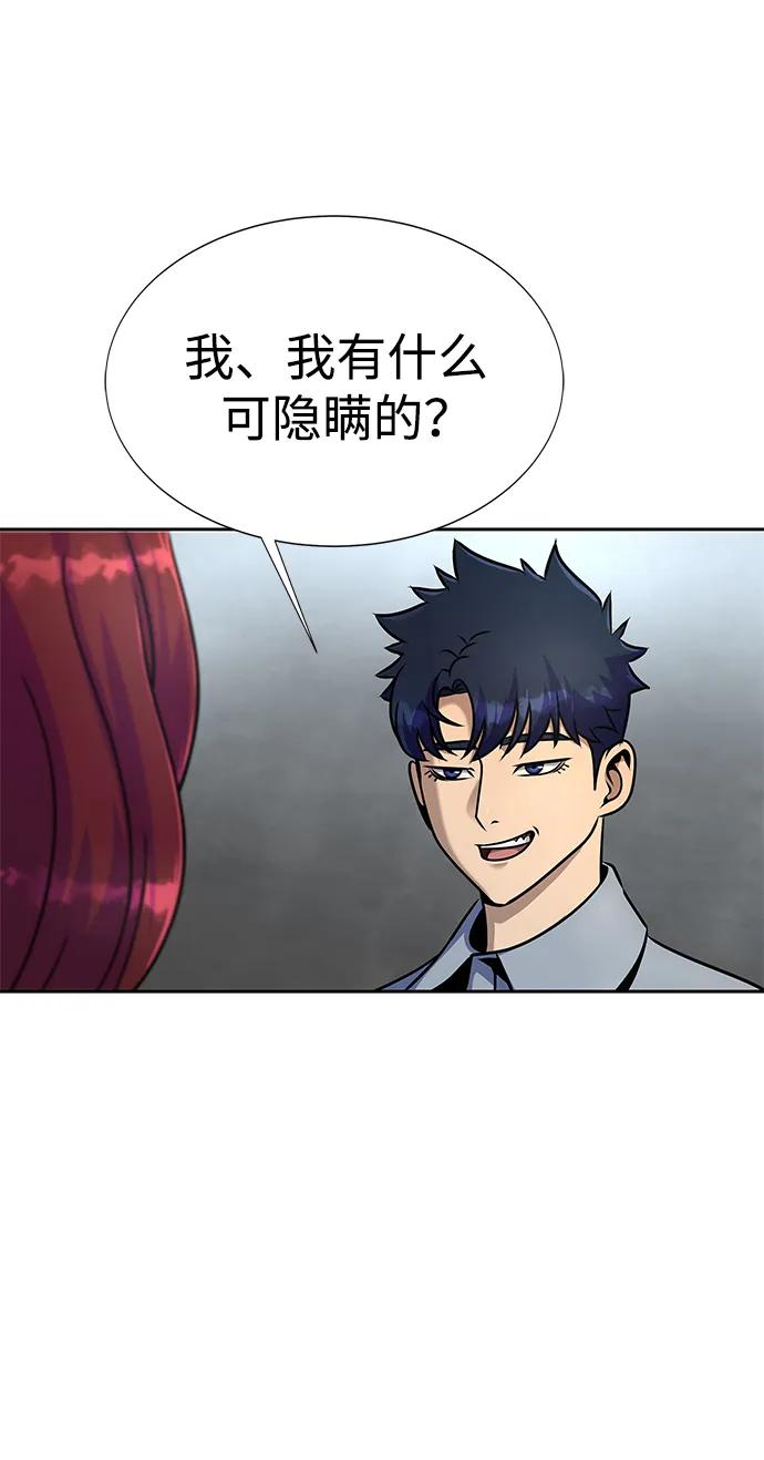 《吞噬钢铁的玩家》[第25话] 红色传送门 第45页