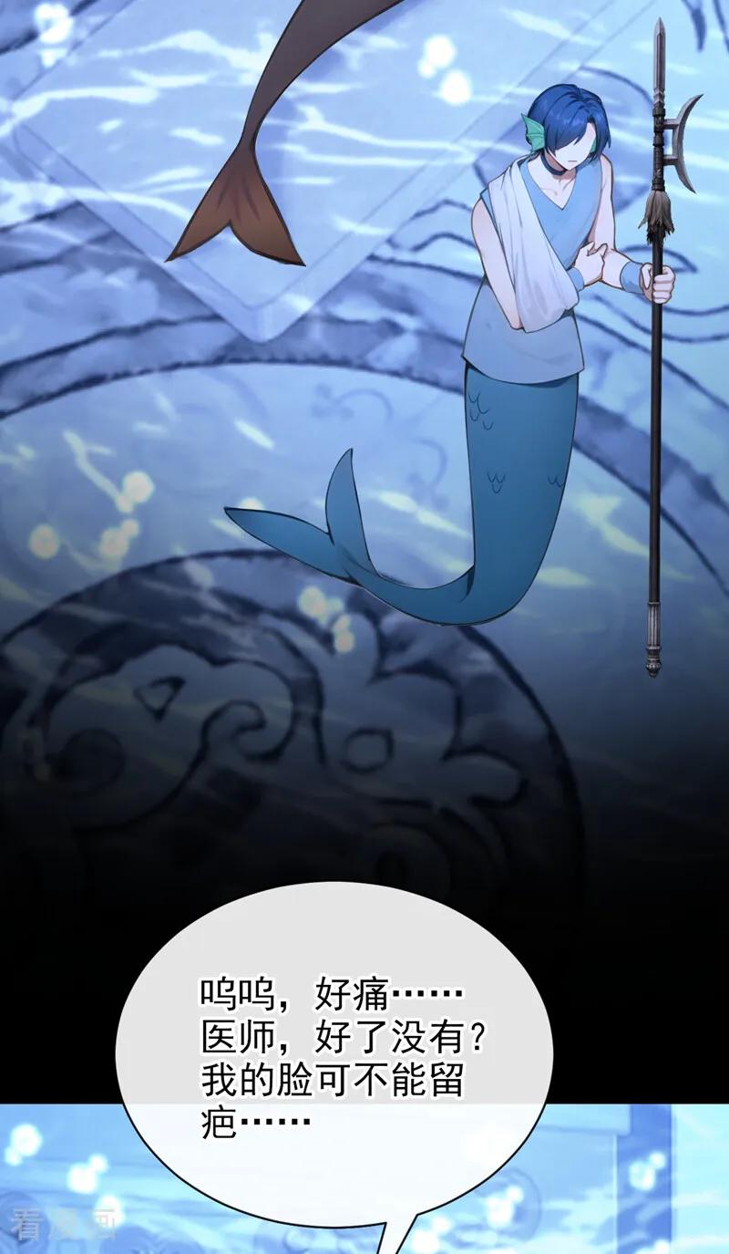 《快穿系统：反派大佬不好惹》第258话 敢撩拨我？ 第33页