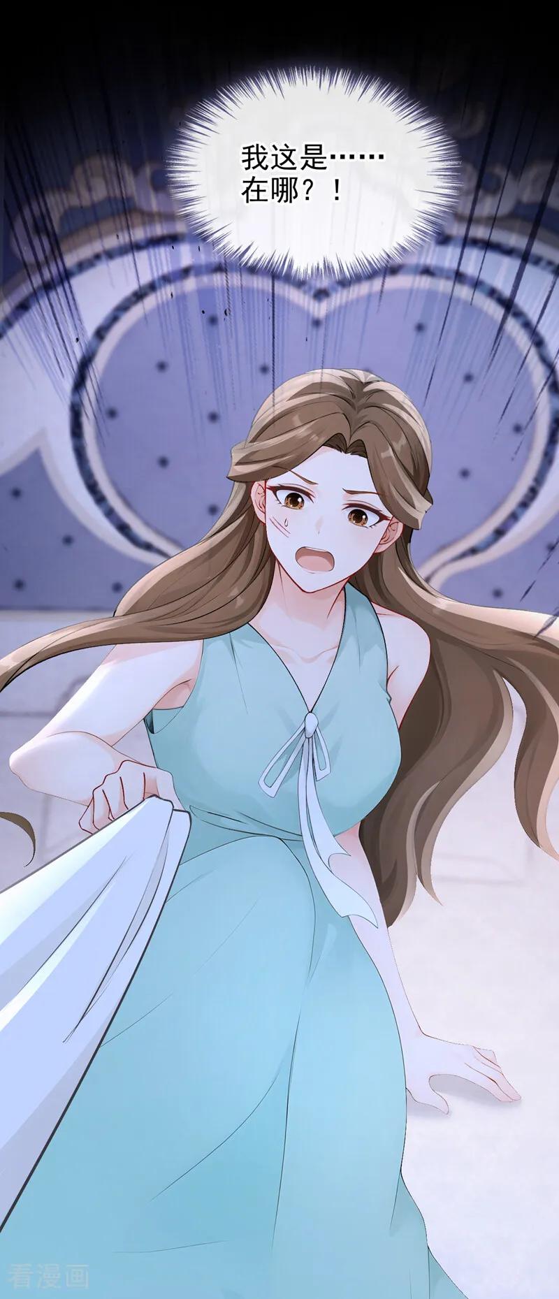 《快穿系统：反派大佬不好惹》第260话 她自有报应！ 第30页