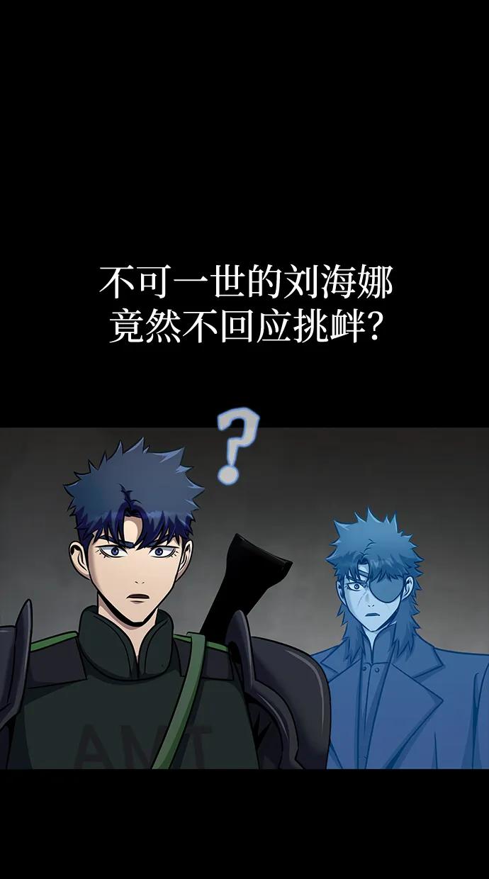 《吞噬钢铁的玩家》[第26话] 成功是荣耀，失败… 第57页