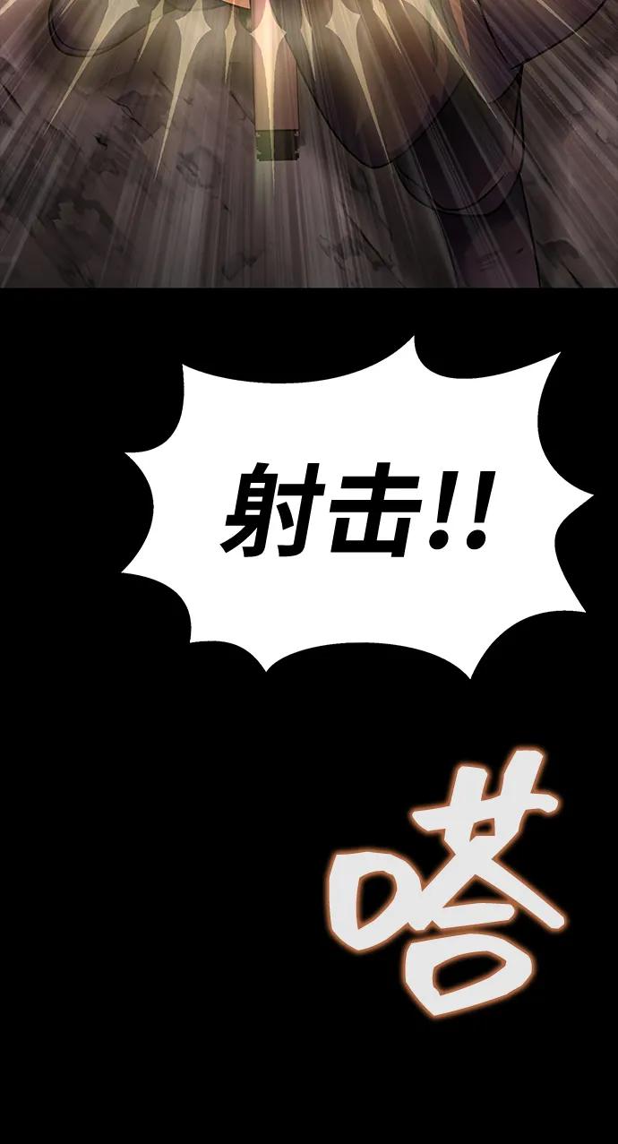 《吞噬钢铁的玩家》[第26话] 成功是荣耀，失败… 第97页