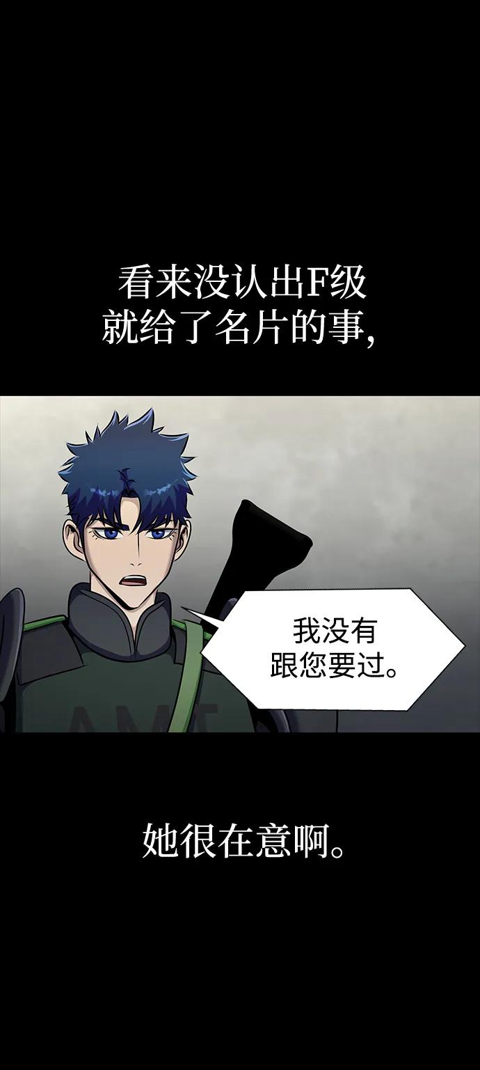 《吞噬钢铁的玩家》[第26话] 成功是荣耀，失败… 第42页