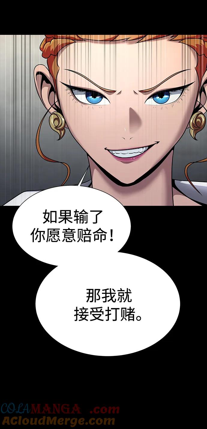 《吞噬钢铁的玩家》[第26话] 成功是荣耀，失败… 第63页