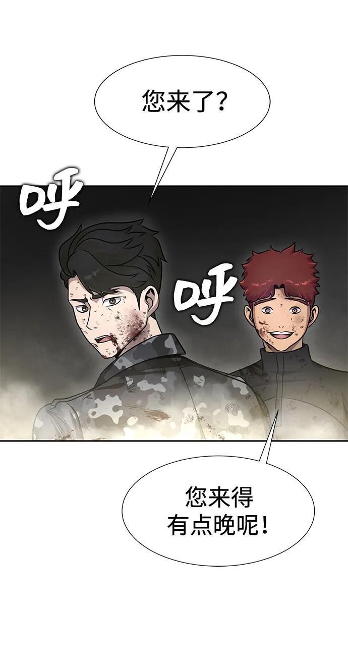 《吞噬钢铁的玩家》[第26话] 成功是荣耀，失败… 第8页