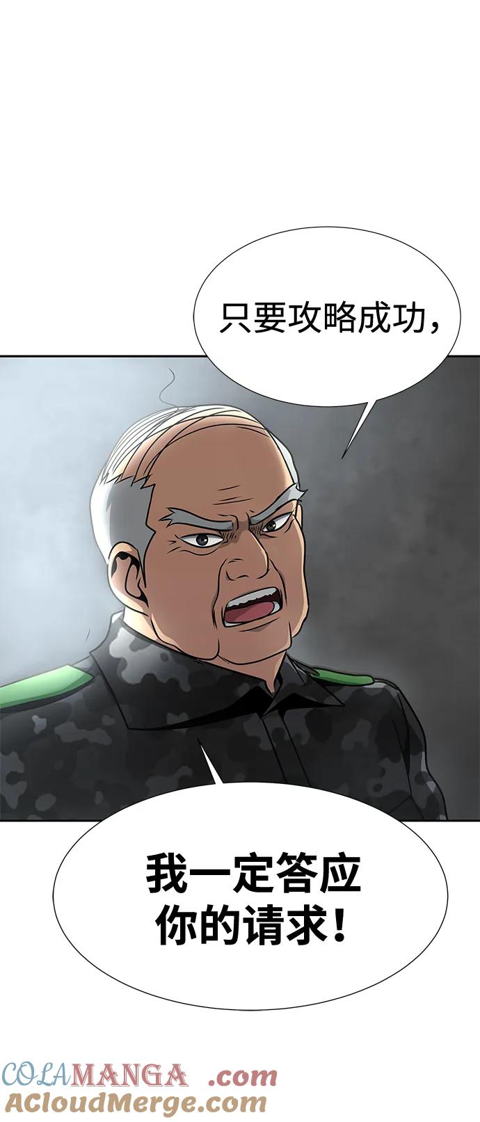 《吞噬钢铁的玩家》[第26话] 成功是荣耀，失败… 第3页