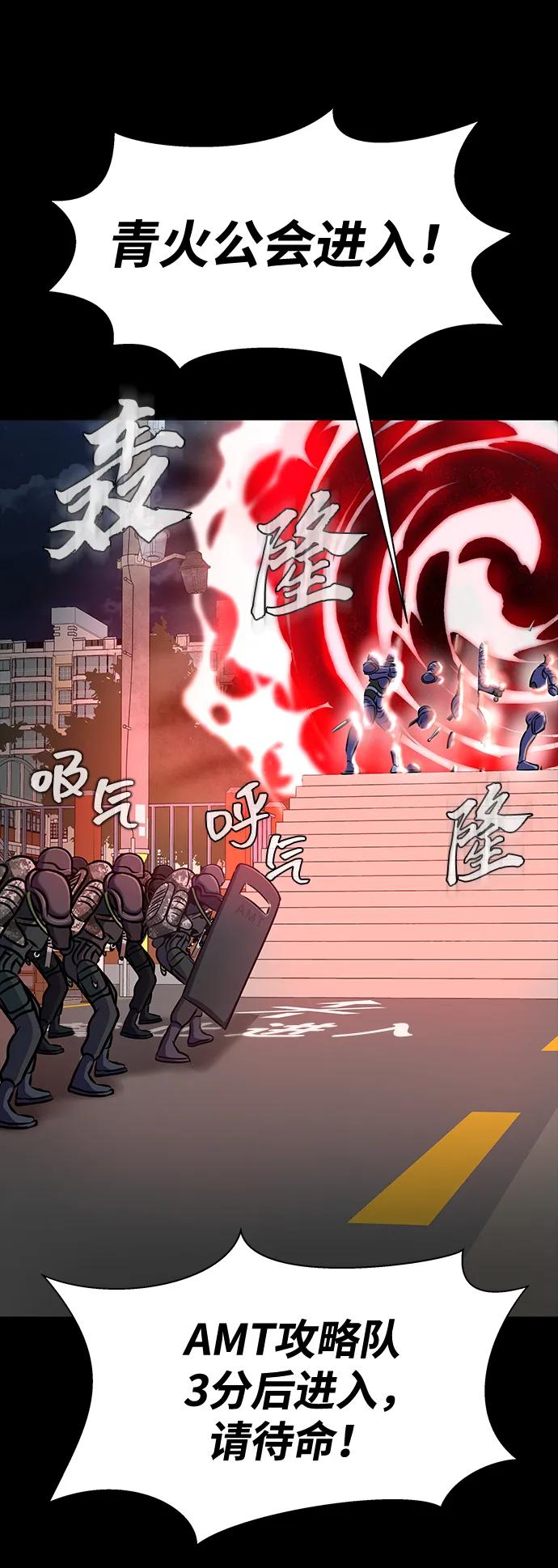 《吞噬钢铁的玩家》[第26话] 成功是荣耀，失败… 第70页