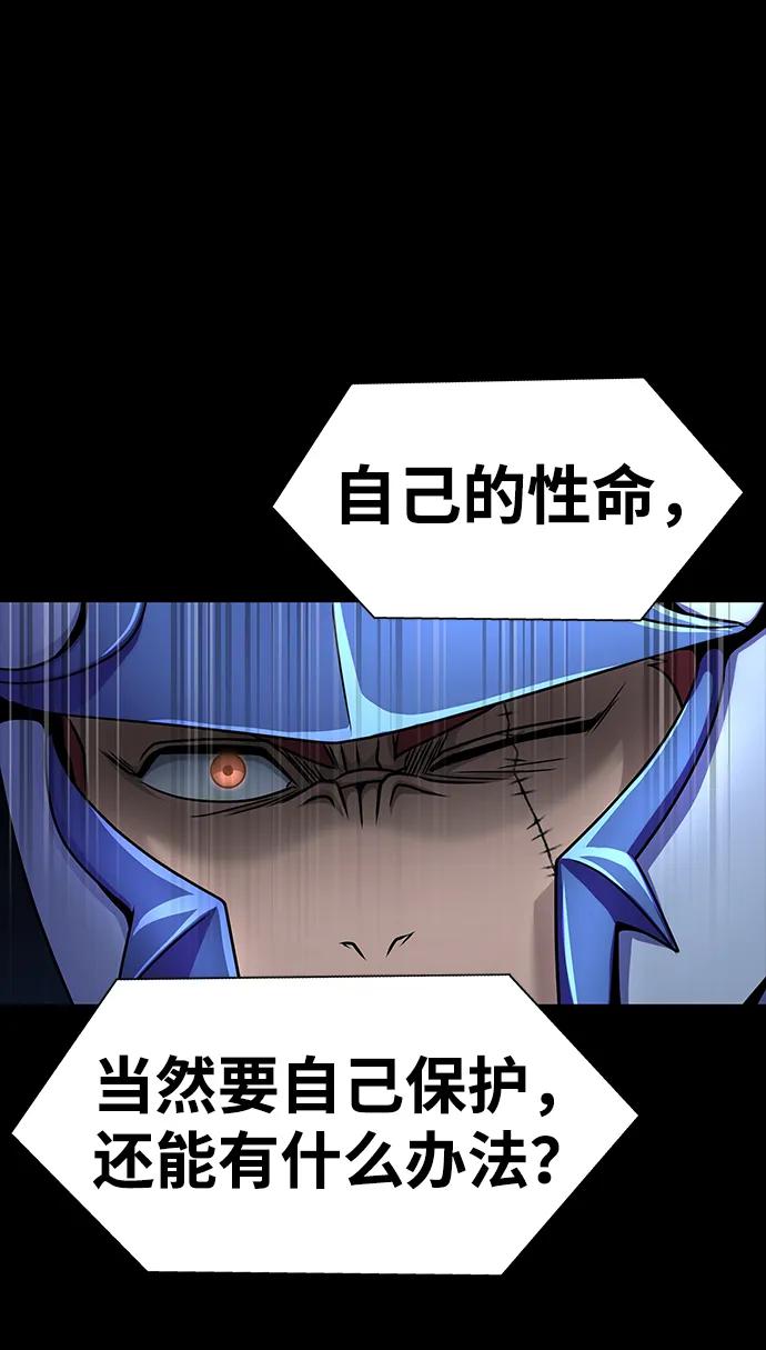 《吞噬钢铁的玩家》[第26话] 成功是荣耀，失败… 第36页