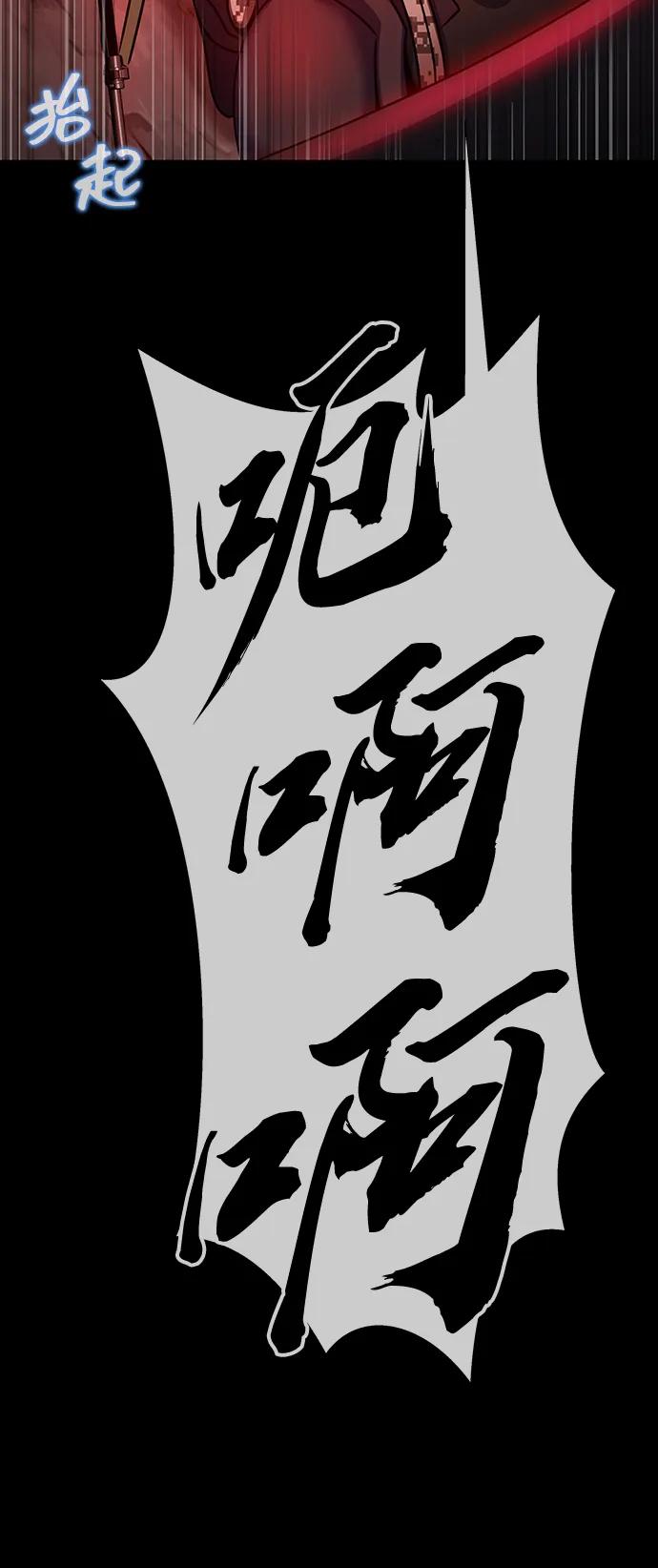 《吞噬钢铁的玩家》[第26话] 成功是荣耀，失败… 第93页