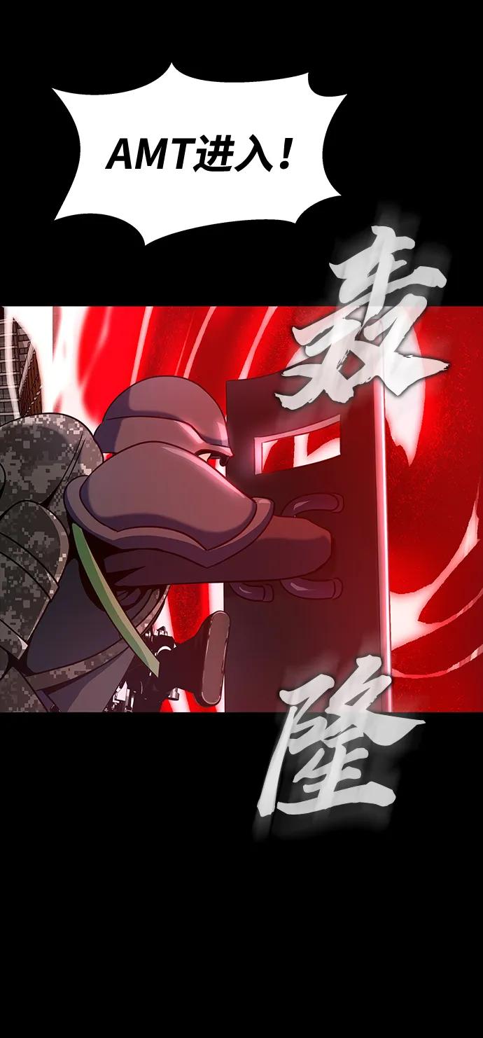 《吞噬钢铁的玩家》[第26话] 成功是荣耀，失败… 第74页