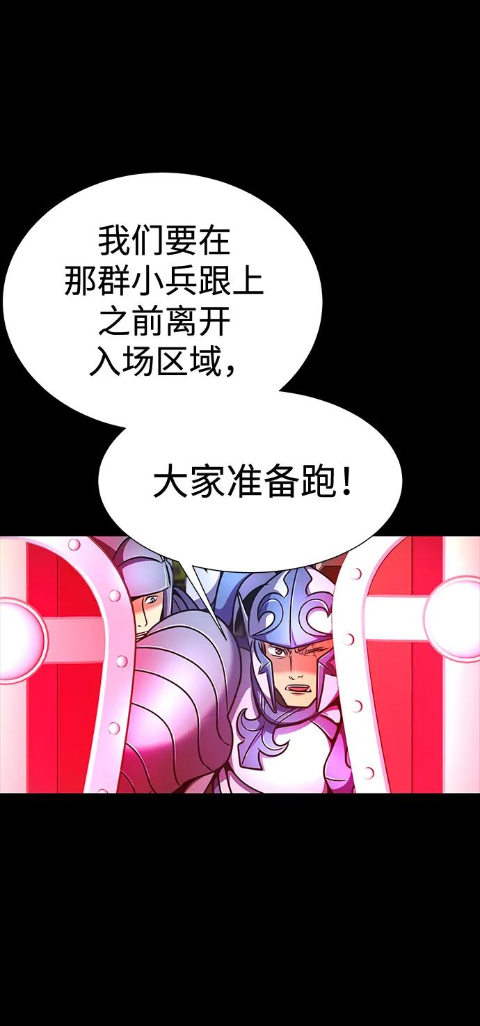 《吞噬钢铁的玩家》[第26话] 成功是荣耀，失败… 第69页