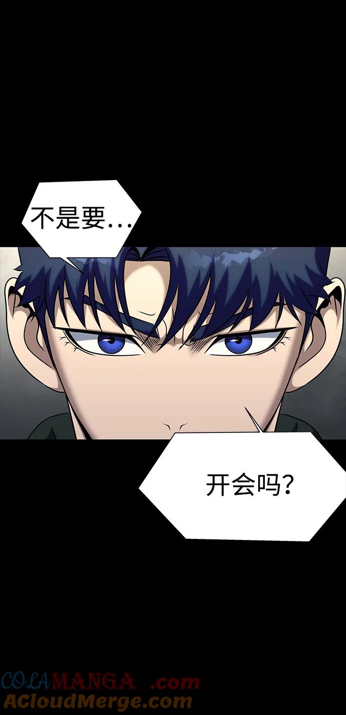 《吞噬钢铁的玩家》[第26话] 成功是荣耀，失败… 第39页