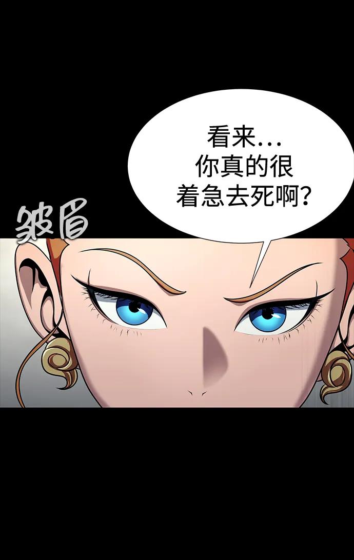 《吞噬钢铁的玩家》[第26话] 成功是荣耀，失败… 第54页