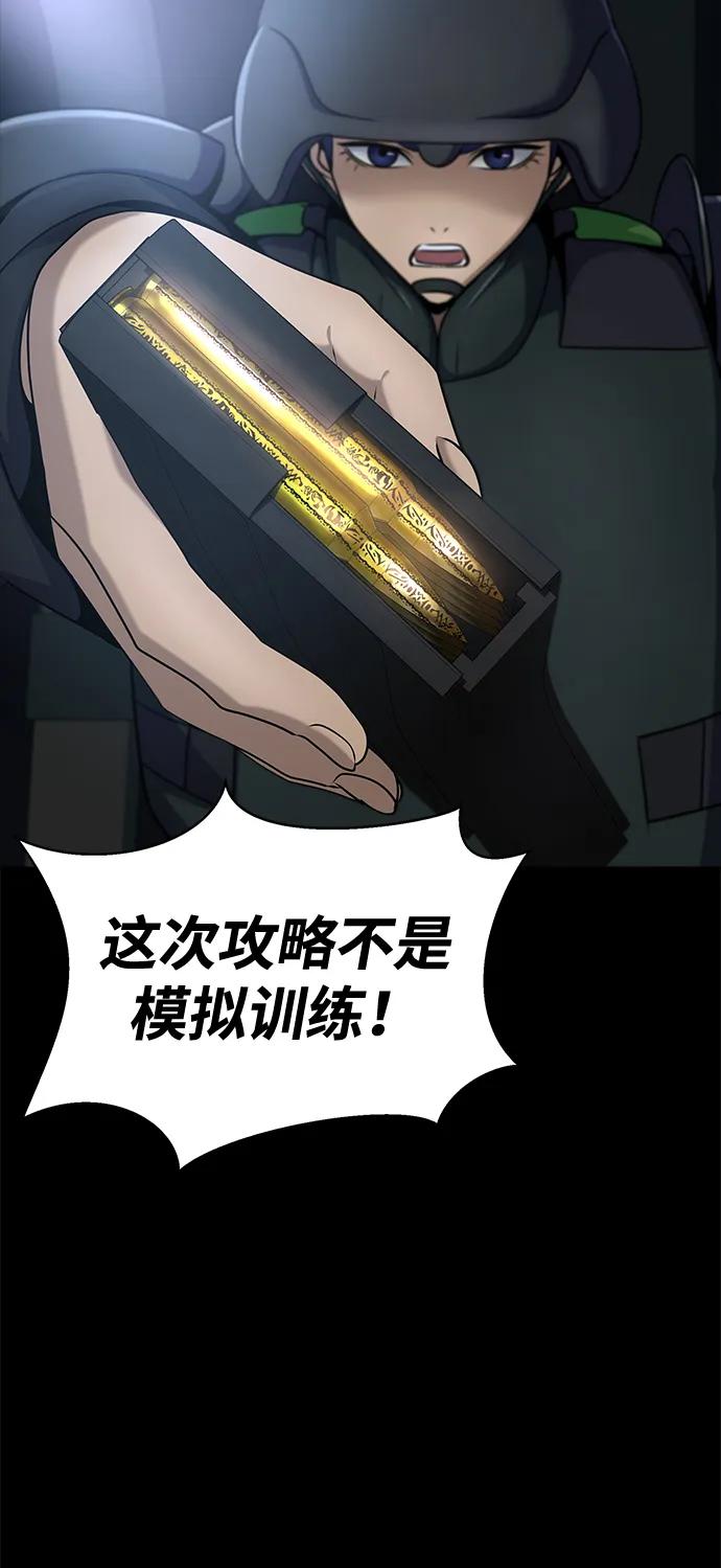 《吞噬钢铁的玩家》[第26话] 成功是荣耀，失败… 第18页