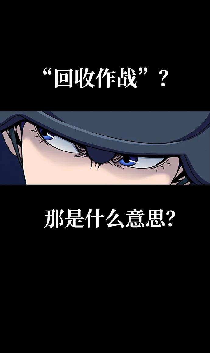 《吞噬钢铁的玩家》[第26话] 成功是荣耀，失败… 第33页