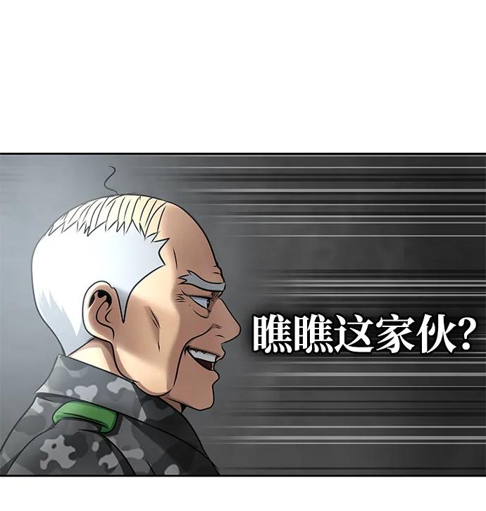 《吞噬钢铁的玩家》[第26话] 成功是荣耀，失败… 第2页