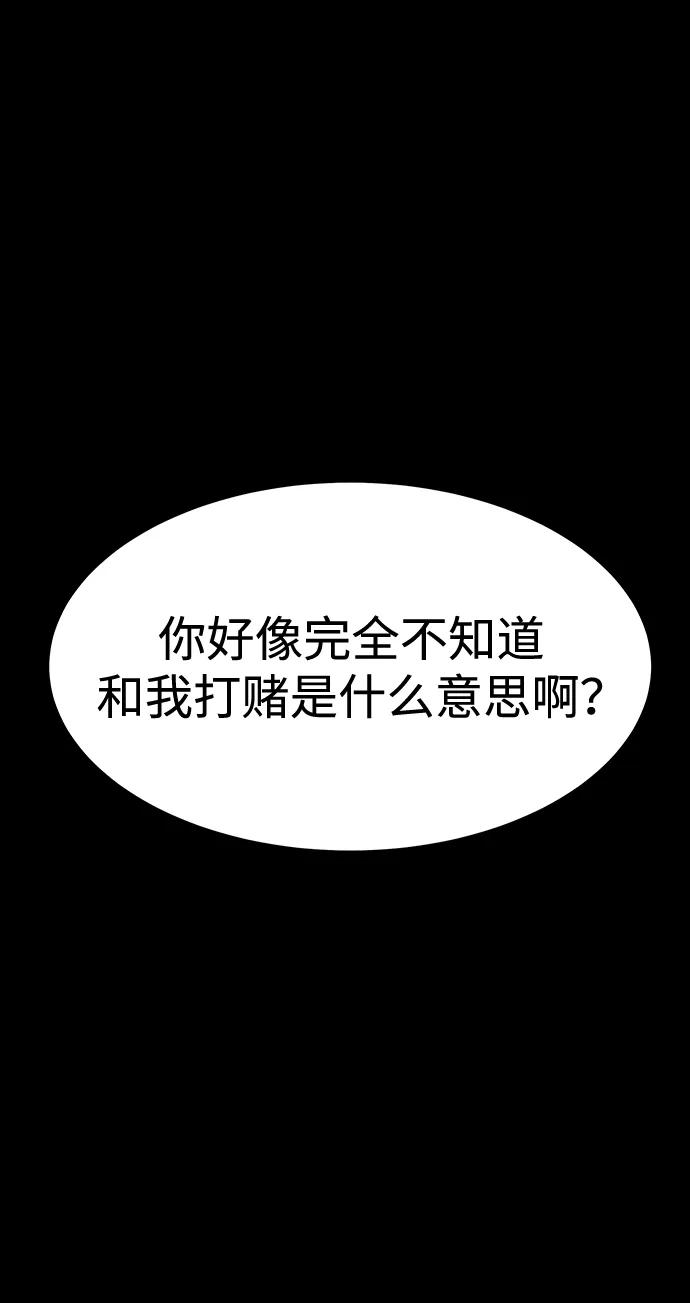 《吞噬钢铁的玩家》[第26话] 成功是荣耀，失败… 第62页