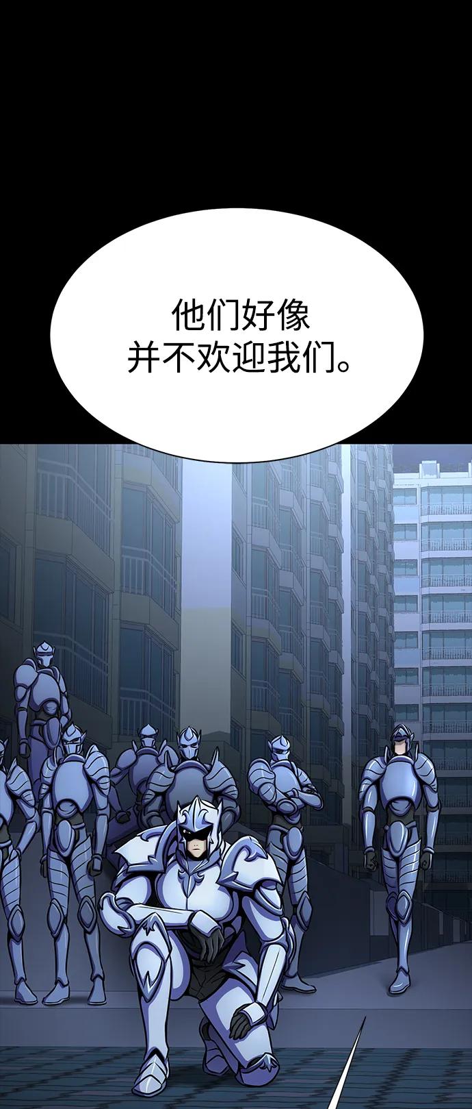 《吞噬钢铁的玩家》[第26话] 成功是荣耀，失败… 第28页