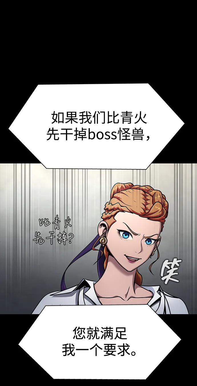 《吞噬钢铁的玩家》[第26话] 成功是荣耀，失败… 第61页