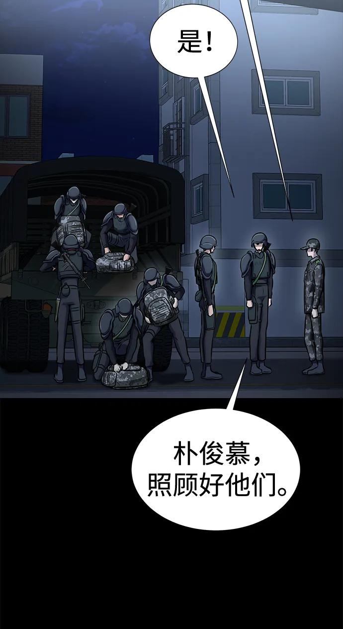 《吞噬钢铁的玩家》[第26话] 成功是荣耀，失败… 第26页
