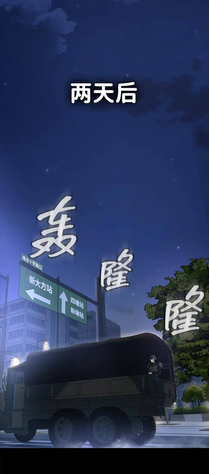 《吞噬钢铁的玩家》[第26话] 成功是荣耀，失败… 第16页