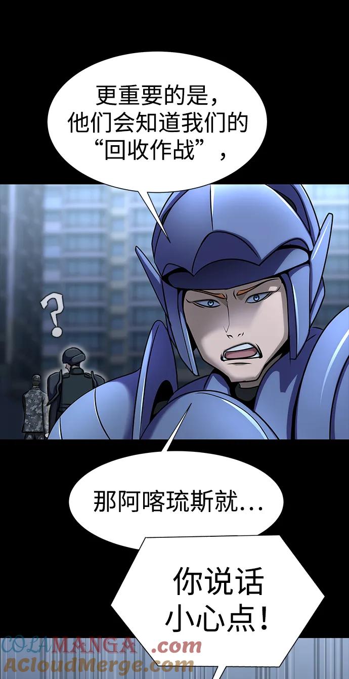《吞噬钢铁的玩家》[第26话] 成功是荣耀，失败… 第31页