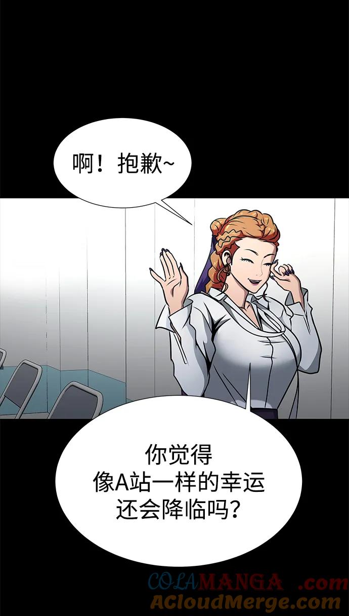 《吞噬钢铁的玩家》[第26话] 成功是荣耀，失败… 第51页