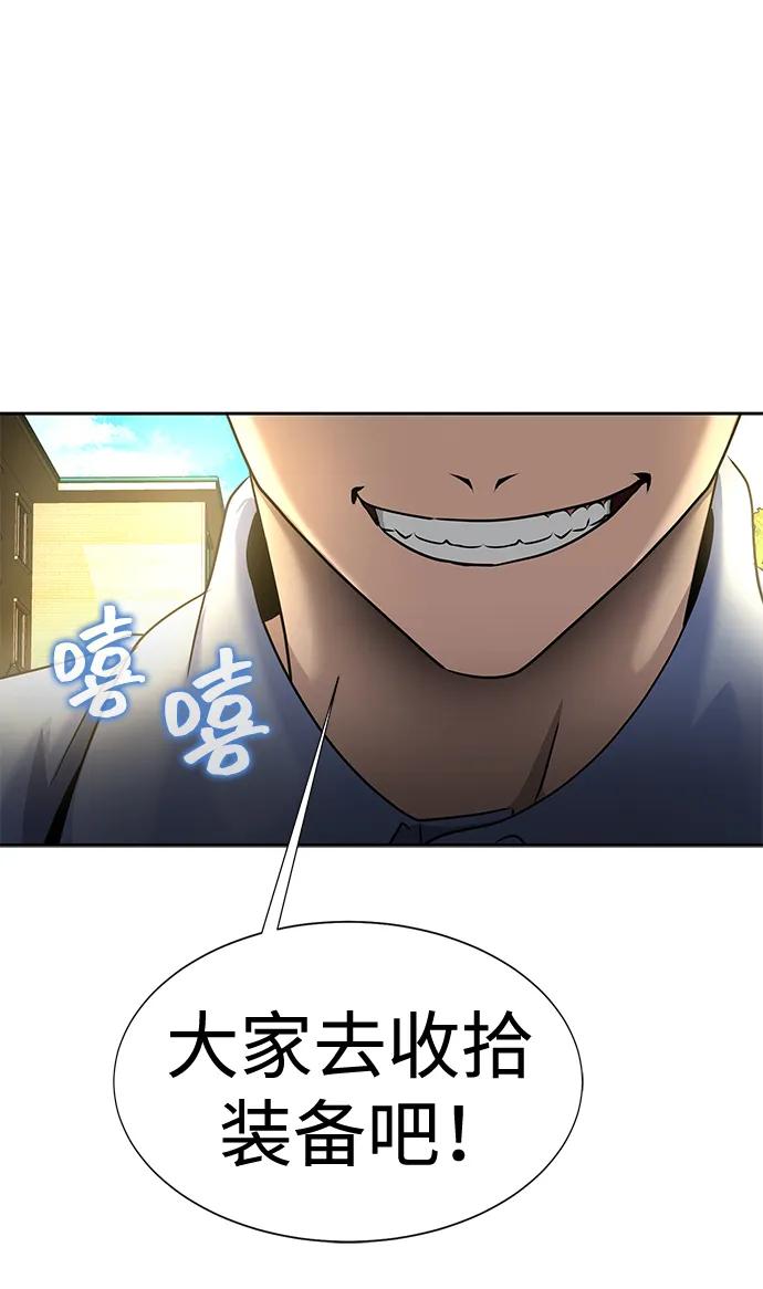 《吞噬钢铁的玩家》[第26话] 成功是荣耀，失败… 第10页