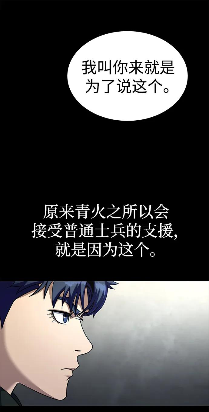 《吞噬钢铁的玩家》[第26话] 成功是荣耀，失败… 第45页