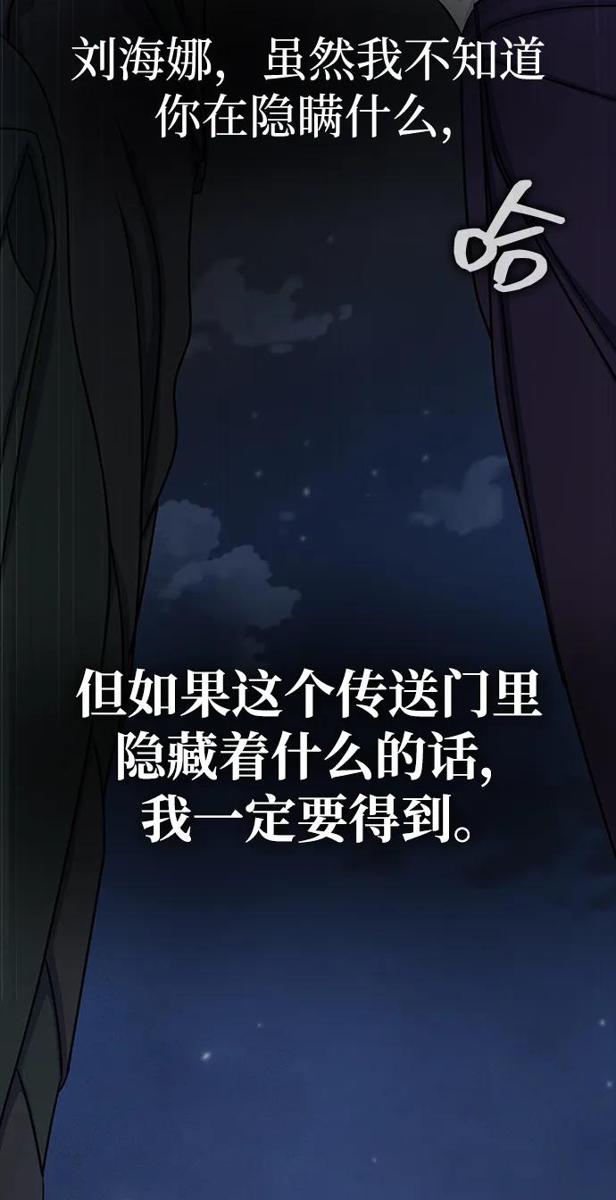 《吞噬钢铁的玩家》[第26话] 成功是荣耀，失败… 第65页