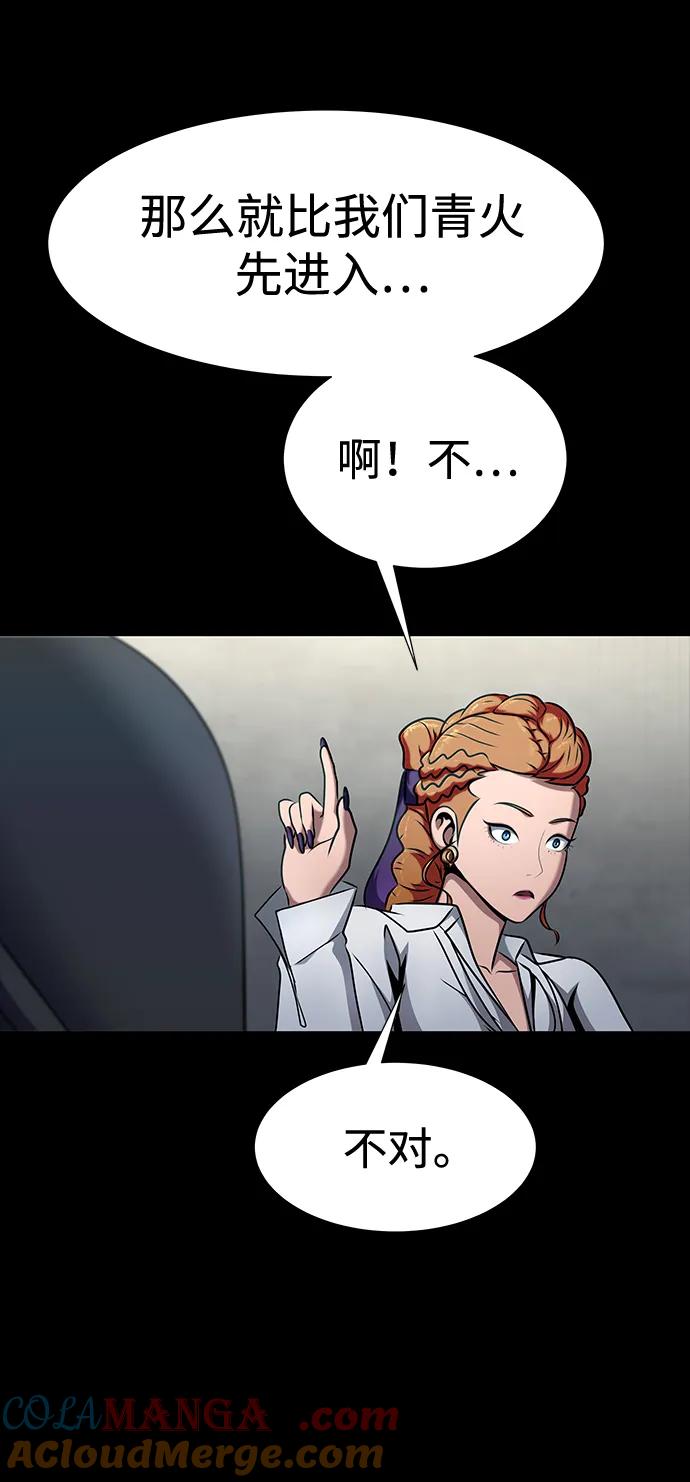 《吞噬钢铁的玩家》[第26话] 成功是荣耀，失败… 第55页