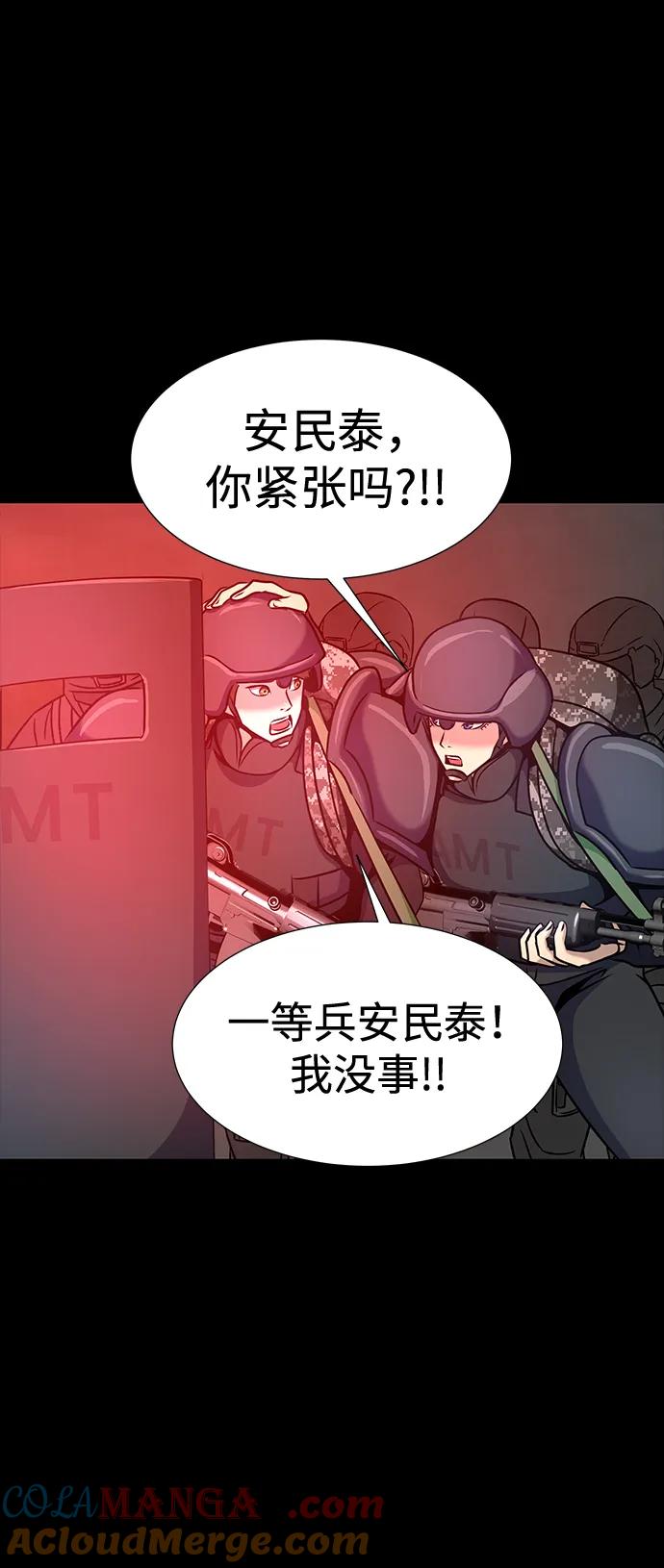 《吞噬钢铁的玩家》[第26话] 成功是荣耀，失败… 第71页