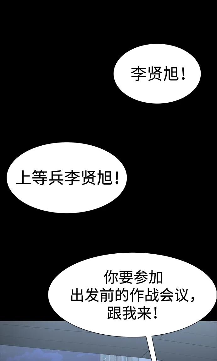 《吞噬钢铁的玩家》[第26话] 成功是荣耀，失败… 第25页