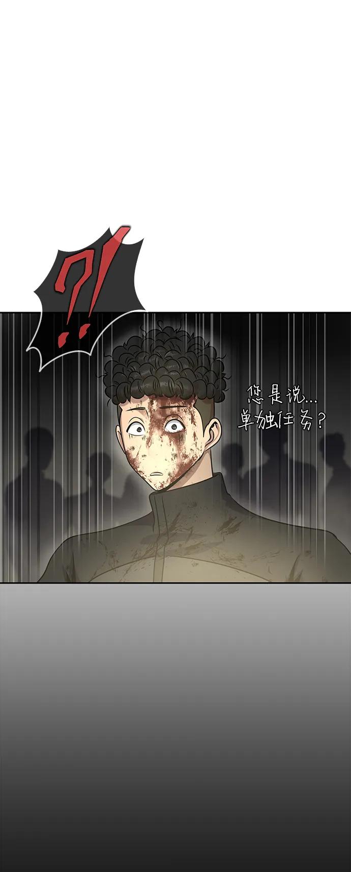 《吞噬钢铁的玩家》[第26话] 成功是荣耀，失败… 第13页