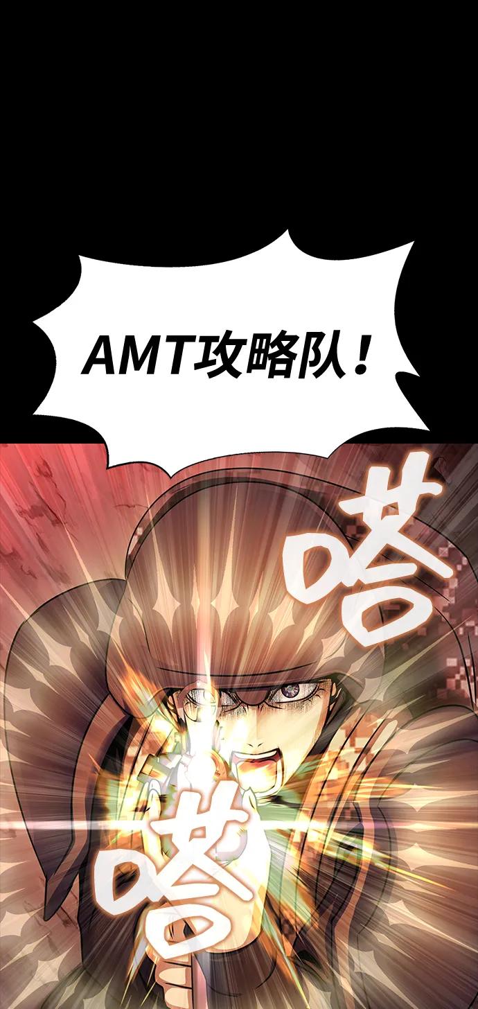 《吞噬钢铁的玩家》[第26话] 成功是荣耀，失败… 第96页