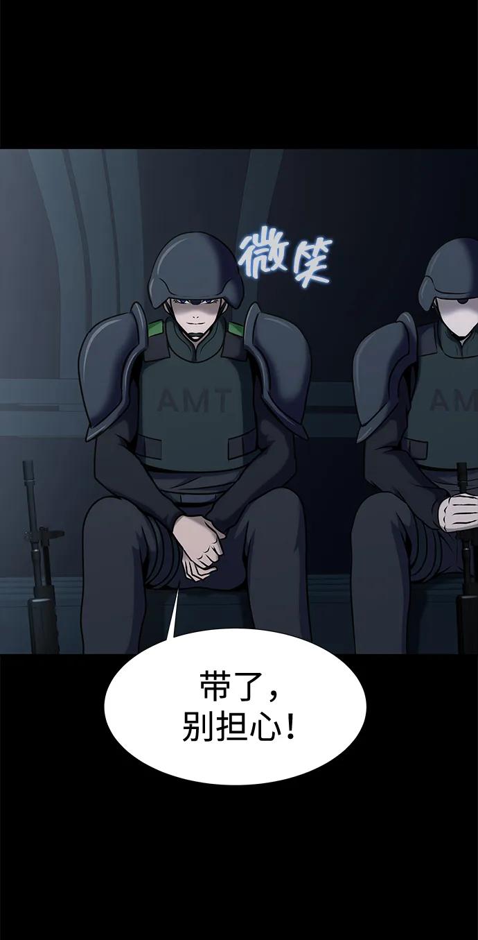 《吞噬钢铁的玩家》[第26话] 成功是荣耀，失败… 第21页