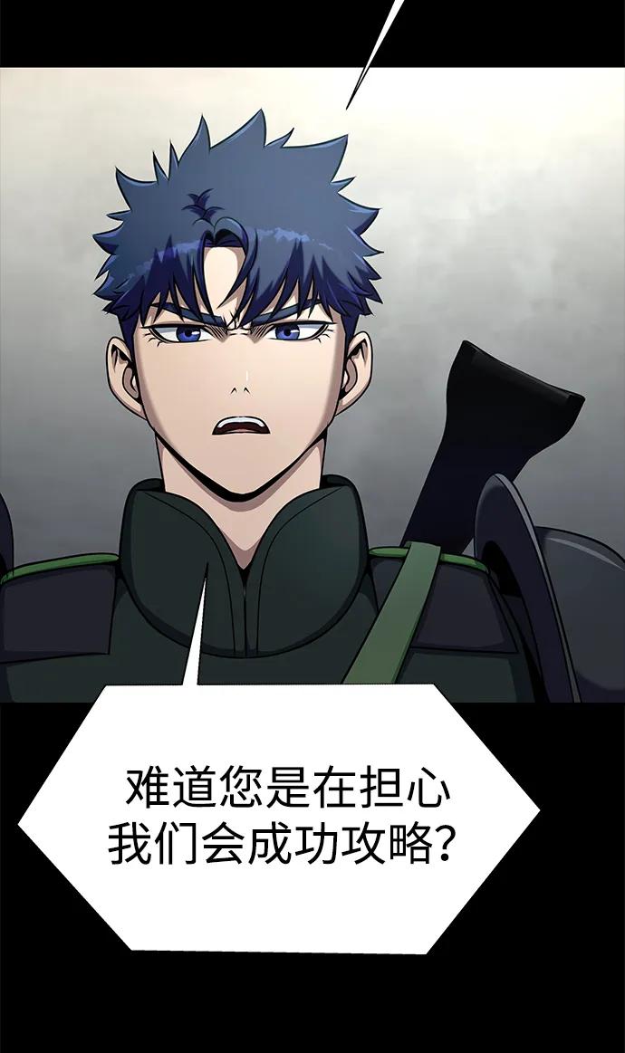 《吞噬钢铁的玩家》[第26话] 成功是荣耀，失败… 第48页
