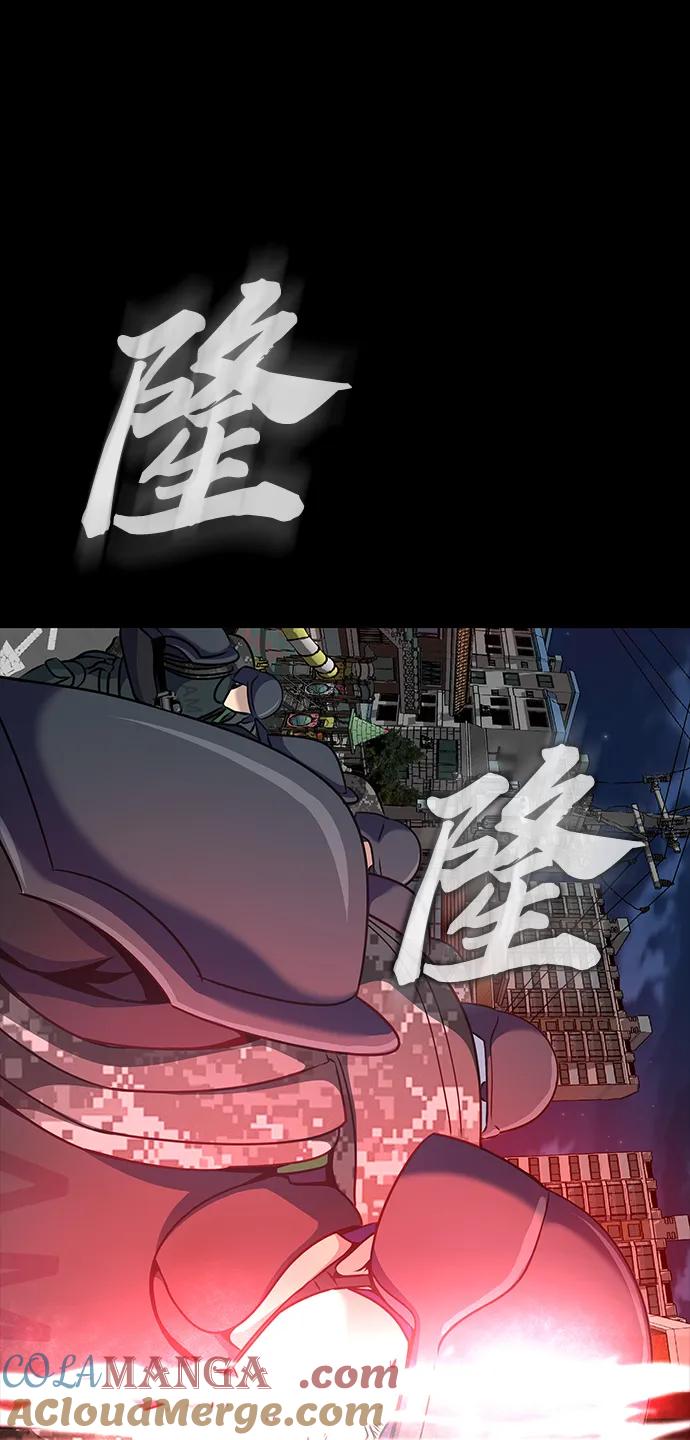 《吞噬钢铁的玩家》[第26话] 成功是荣耀，失败… 第75页