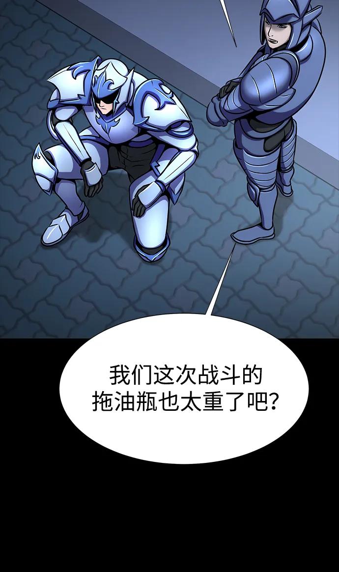 《吞噬钢铁的玩家》[第26话] 成功是荣耀，失败… 第30页