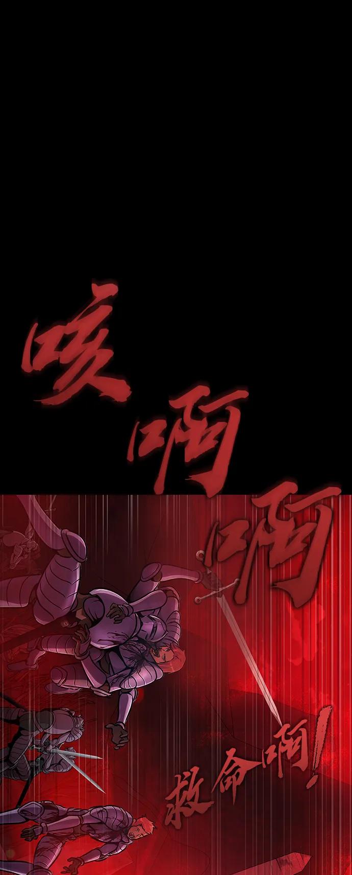 《吞噬钢铁的玩家》[第26话] 成功是荣耀，失败… 第81页