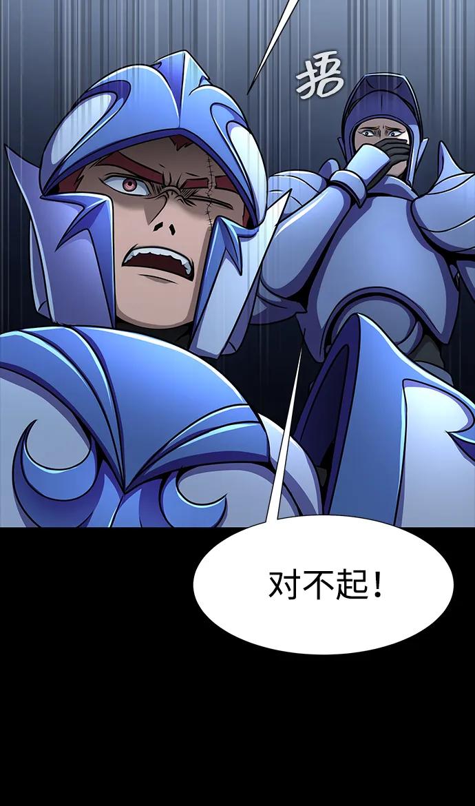 《吞噬钢铁的玩家》[第26话] 成功是荣耀，失败… 第32页